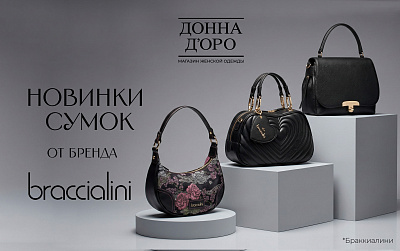 Новый бренд сумок