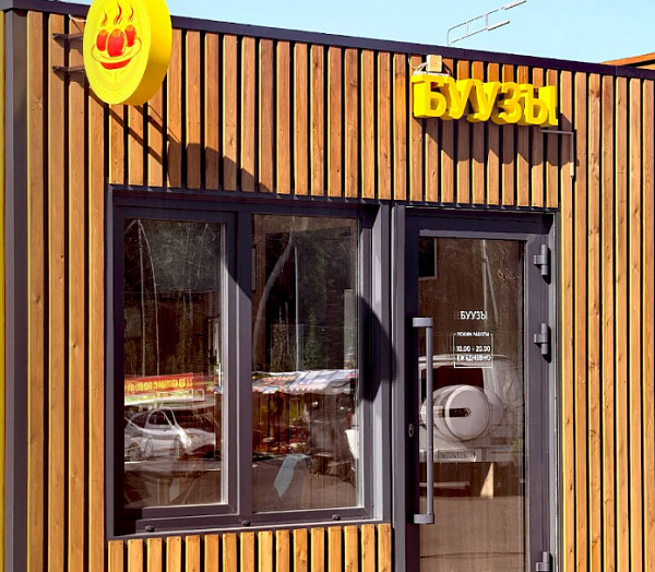 Кафе «Буузы» 0