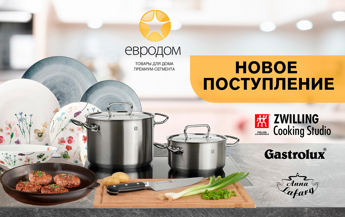 Невероятно большое поступление товаров для дома 0