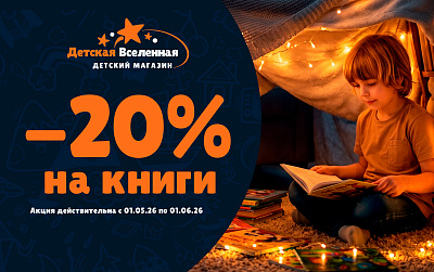 Акция на все книги
